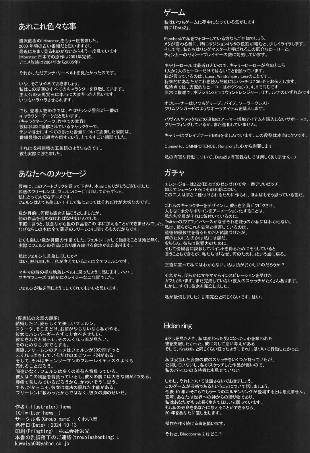 [Hews] forbidden GRIMOIRE Fhentai - Page 67