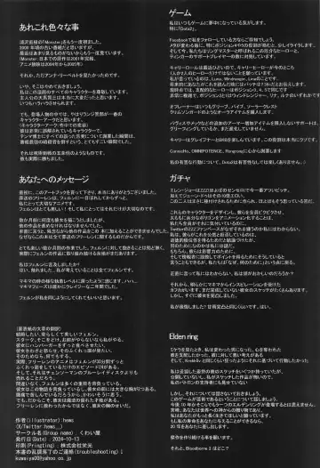 [Hews] forbidden GRIMOIRE Fhentai - Page 67