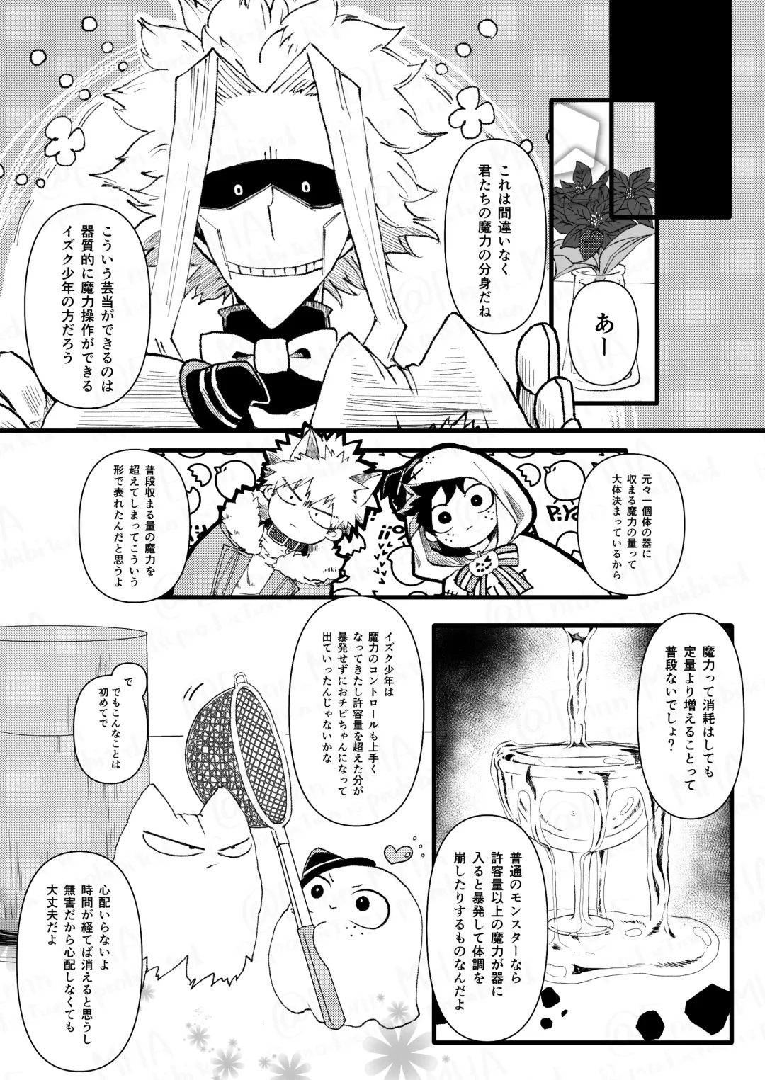 [Suika] Ookami to Obake no Neya Jijou Fhentai - Page 40