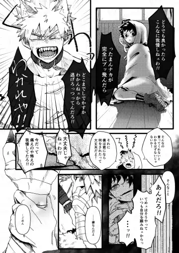 [Suika] Ookami to Obake no Neya Jijou Fhentai - Page 25