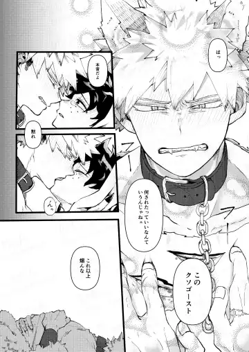 [Suika] Ookami to Obake no Neya Jijou Fhentai - Page 28