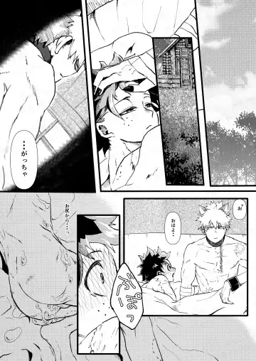 [Suika] Ookami to Obake no Neya Jijou Fhentai - Page 36