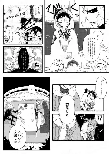 [Suika] Ookami to Obake no Neya Jijou Fhentai - Page 41