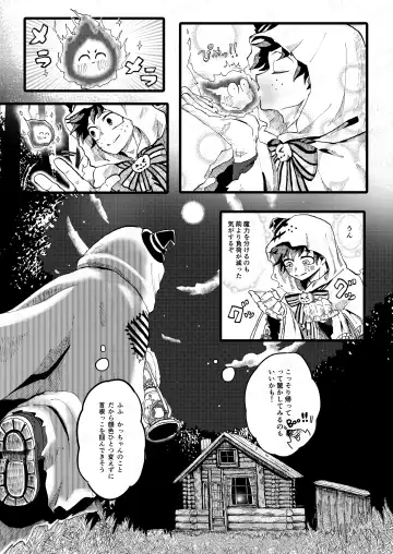 [Suika] Ookami to Obake no Neya Jijou Fhentai - Page 6