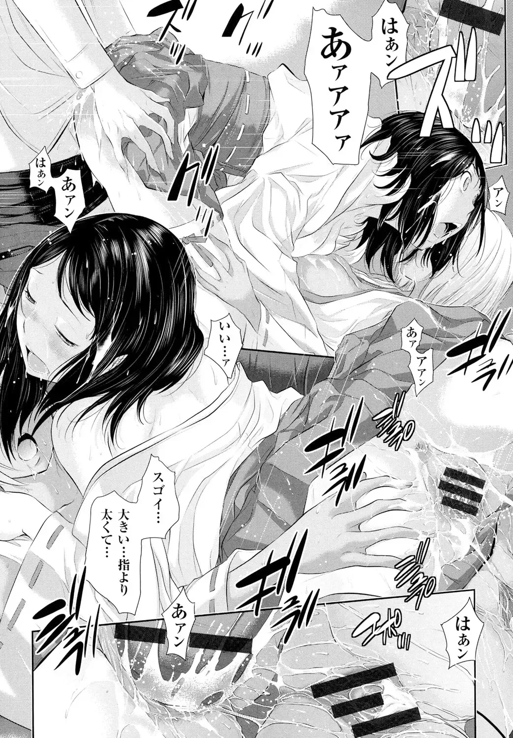 [Harazaki Takuma] Miko no Iru Machi - The town where there are shrine maidens. Fhentai - Page 101