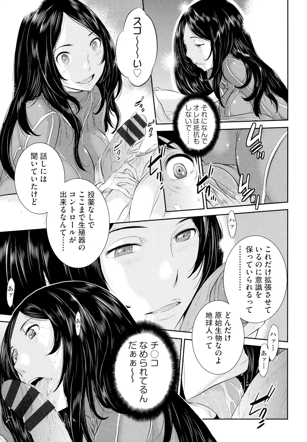 [Harazaki Takuma] Miko no Iru Machi - The town where there are shrine maidens. Fhentai - Page 168