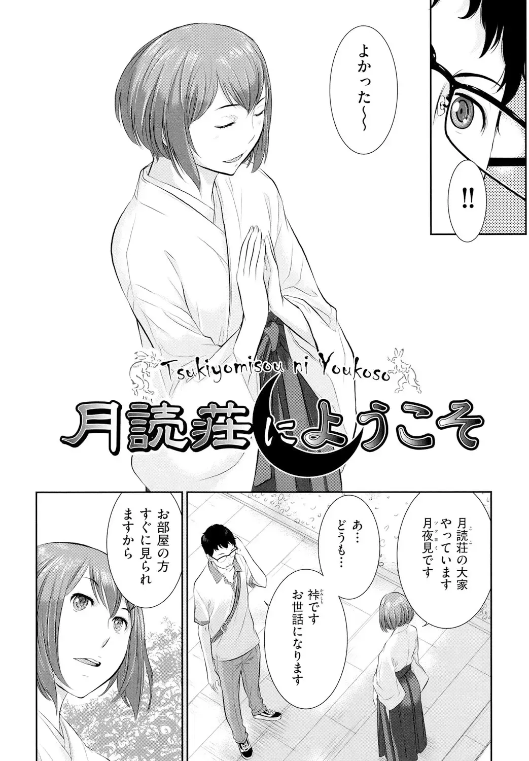 [Harazaki Takuma] Miko no Iru Machi - The town where there are shrine maidens. Fhentai - Page 29