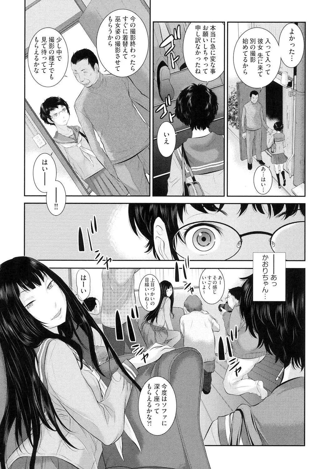 [Harazaki Takuma] Miko no Iru Machi - The town where there are shrine maidens. Fhentai - Page 56