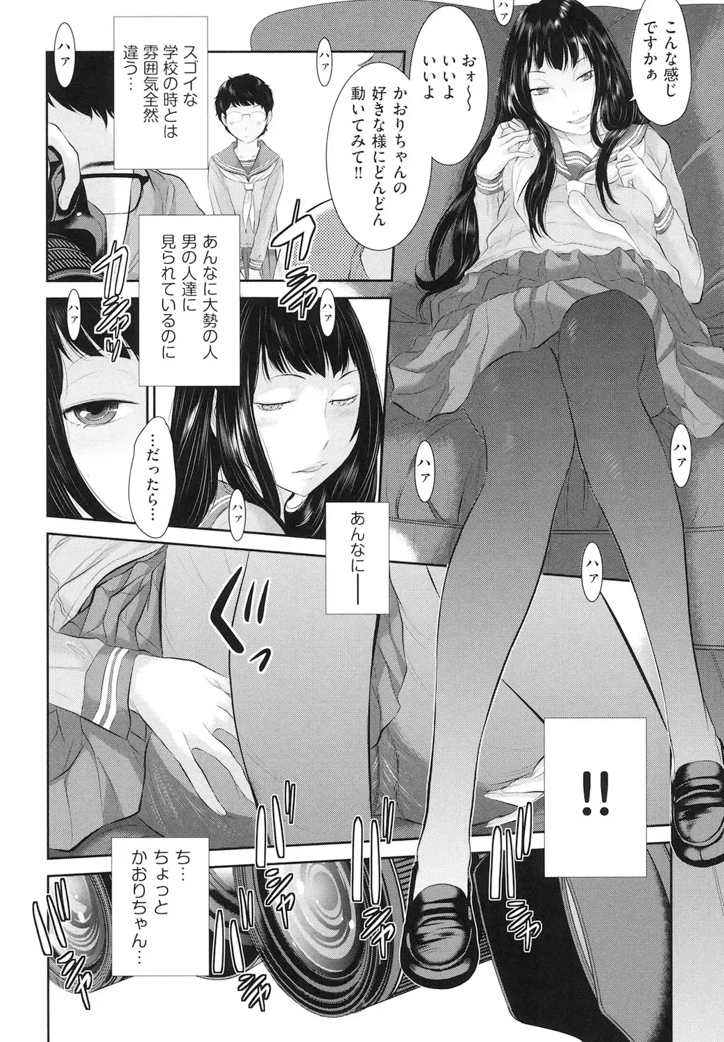 [Harazaki Takuma] Miko no Iru Machi - The town where there are shrine maidens. Fhentai - Page 57