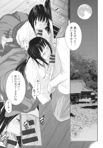 [Harazaki Takuma] Miko no Iru Machi - The town where there are shrine maidens. Fhentai - Page 116