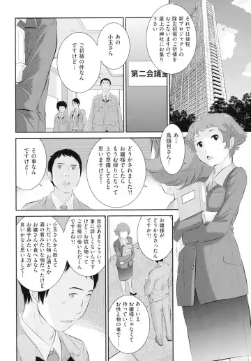 [Harazaki Takuma] Miko no Iru Machi - The town where there are shrine maidens. Fhentai - Page 135