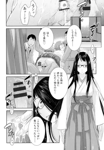 [Harazaki Takuma] Miko no Iru Machi - The town where there are shrine maidens. Fhentai - Page 147