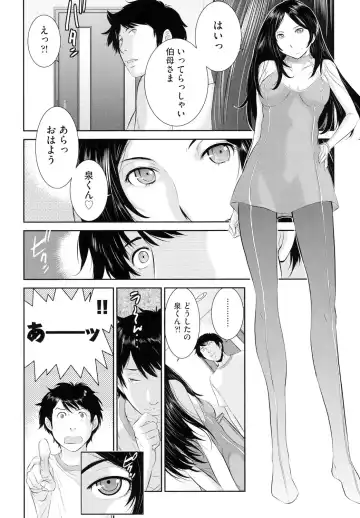 [Harazaki Takuma] Miko no Iru Machi - The town where there are shrine maidens. Fhentai - Page 173