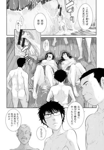 [Harazaki Takuma] Miko no Iru Machi - The town where there are shrine maidens. Fhentai - Page 25