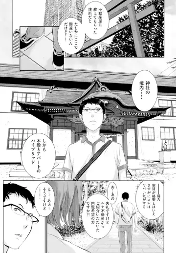 [Harazaki Takuma] Miko no Iru Machi - The town where there are shrine maidens. Fhentai - Page 28