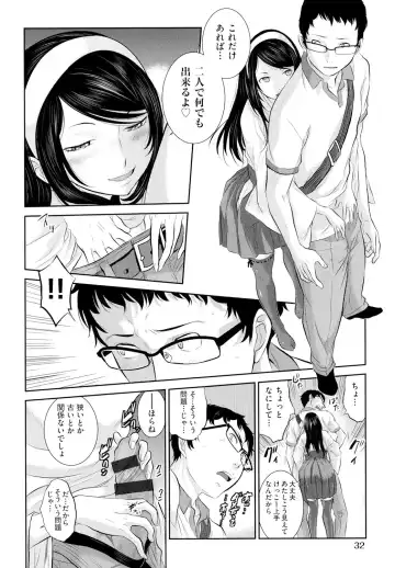 [Harazaki Takuma] Miko no Iru Machi - The town where there are shrine maidens. Fhentai - Page 33
