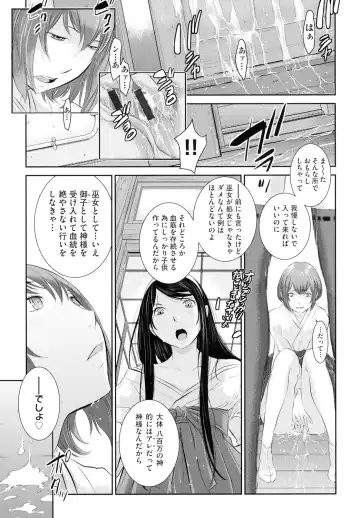[Harazaki Takuma] Miko no Iru Machi - The town where there are shrine maidens. Fhentai - Page 42