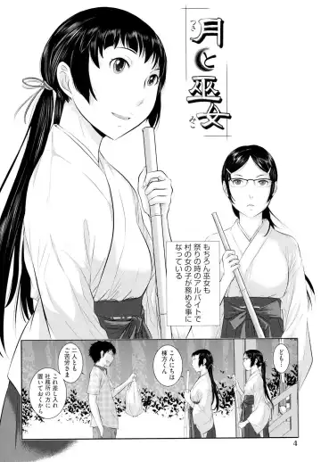 [Harazaki Takuma] Miko no Iru Machi - The town where there are shrine maidens. Fhentai - Page 5
