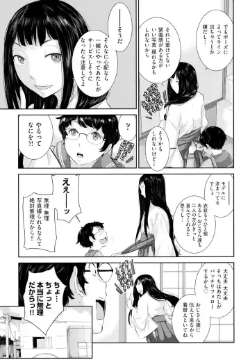 [Harazaki Takuma] Miko no Iru Machi - The town where there are shrine maidens. Fhentai - Page 60