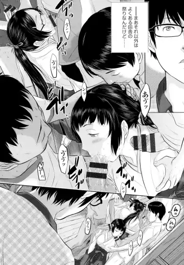 [Harazaki Takuma] Miko no Iru Machi - The town where there are shrine maidens. Fhentai - Page 9