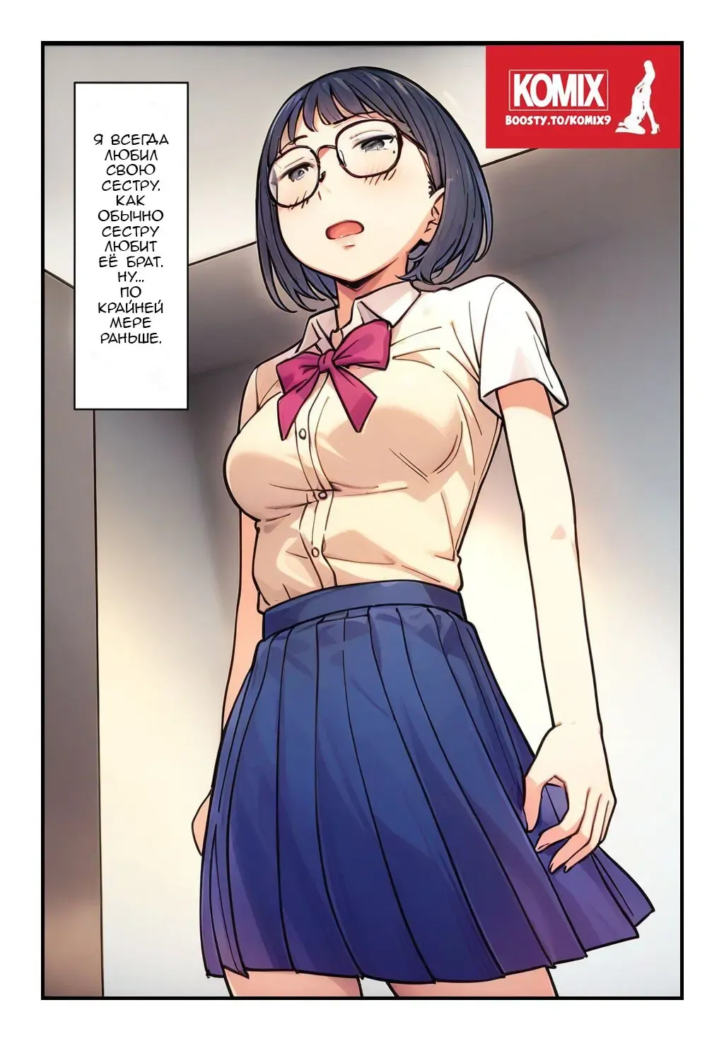 Asedaku de Neochi Shita Imouto ni Yokujou ga Tomaranai! Ӏ Asedaku de Neochi Shita Imouto ni Yokujou ga Tomaranai! - I Can't Stop Lusting After My Sweaty... Ӏ Я не могу перестать желать свою потную сестрёнку Fhentai - Page 3