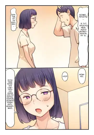 Asedaku de Neochi Shita Imouto ni Yokujou ga Tomaranai! Ӏ Asedaku de Neochi Shita Imouto ni Yokujou ga Tomaranai! - I Can't Stop Lusting After My Sweaty... Ӏ Я не могу перестать желать свою потную сестрёнку Fhentai - Page 11