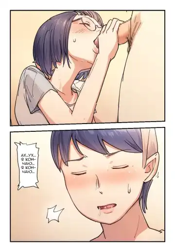 Asedaku de Neochi Shita Imouto ni Yokujou ga Tomaranai! Ӏ Asedaku de Neochi Shita Imouto ni Yokujou ga Tomaranai! - I Can't Stop Lusting After My Sweaty... Ӏ Я не могу перестать желать свою потную сестрёнку Fhentai - Page 13