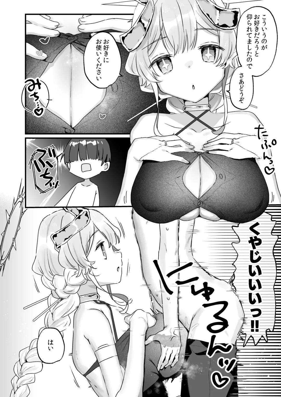 [Kanroame] Zoku Onaho Ochishita Kikai Tenshi-sama to Boku no Natsuyasumi Fhentai - Page 11