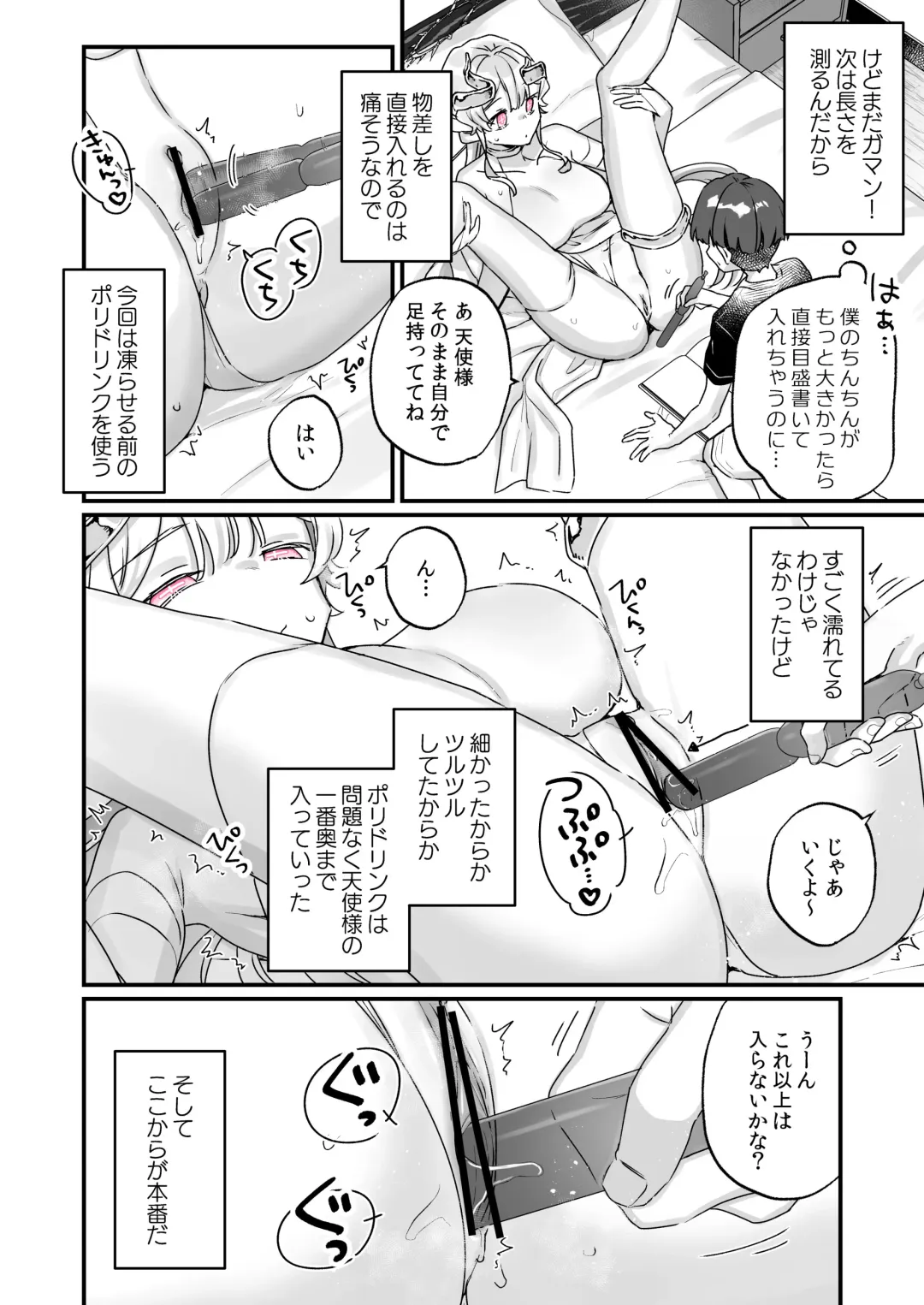 [Kanroame] Zoku Onaho Ochishita Kikai Tenshi-sama to Boku no Natsuyasumi Fhentai - Page 21