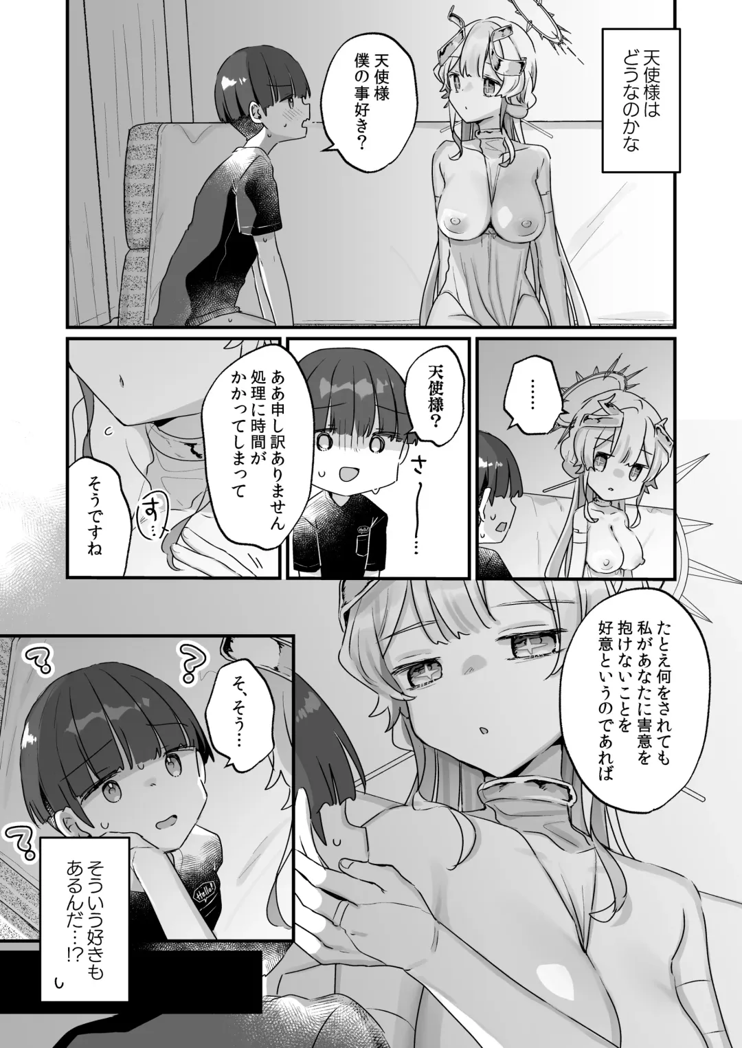 [Kanroame] Zoku Onaho Ochishita Kikai Tenshi-sama to Boku no Natsuyasumi Fhentai - Page 38