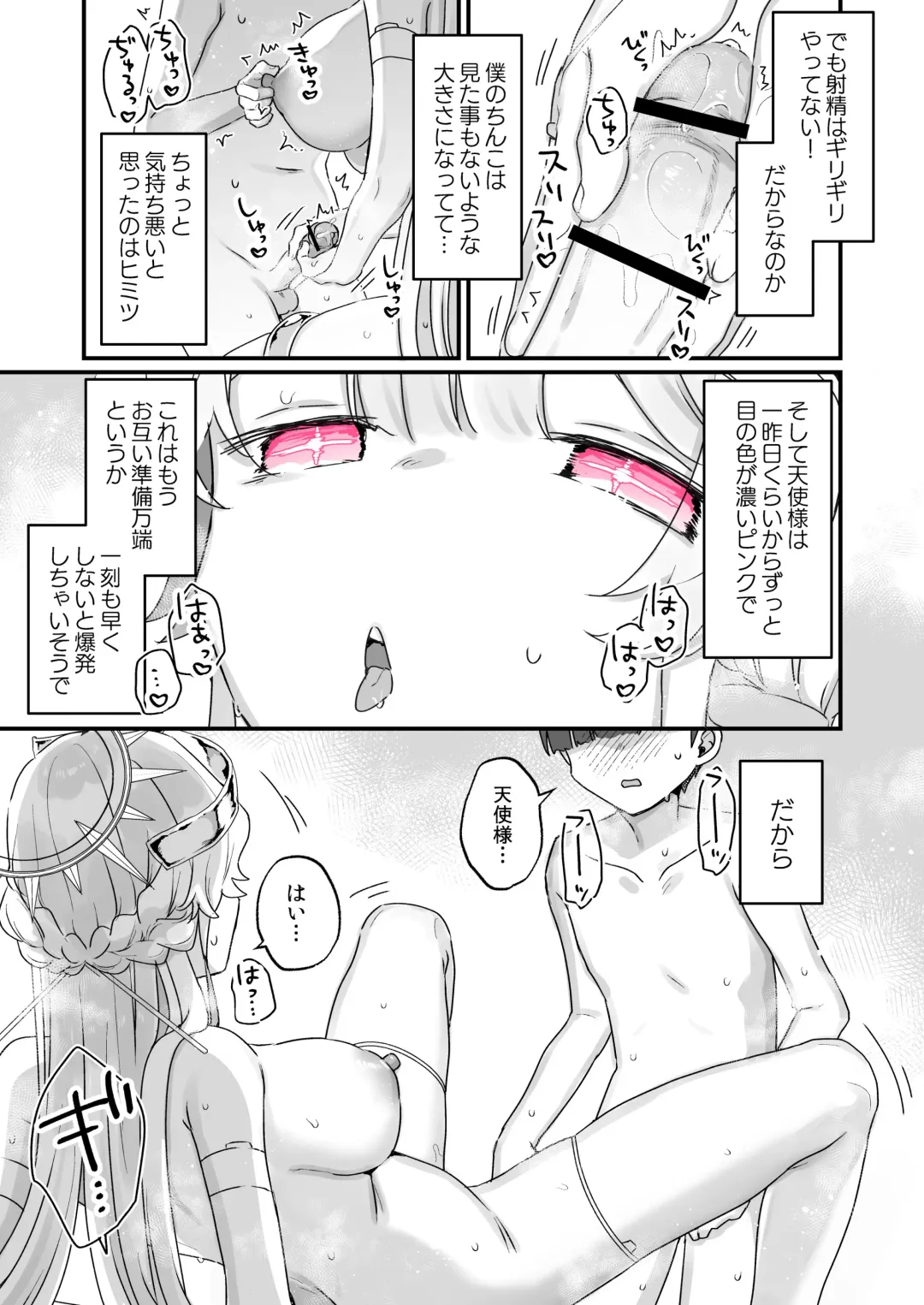 [Kanroame] Zoku Onaho Ochishita Kikai Tenshi-sama to Boku no Natsuyasumi Fhentai - Page 42