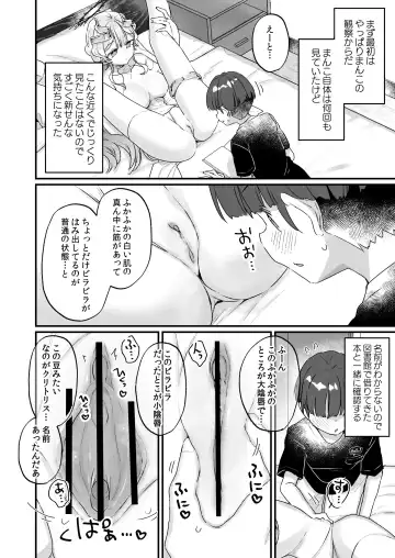 [Kanroame] Zoku Onaho Ochishita Kikai Tenshi-sama to Boku no Natsuyasumi Fhentai - Page 19