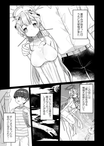 [Kanroame] Zoku Onaho Ochishita Kikai Tenshi-sama to Boku no Natsuyasumi Fhentai - Page 2