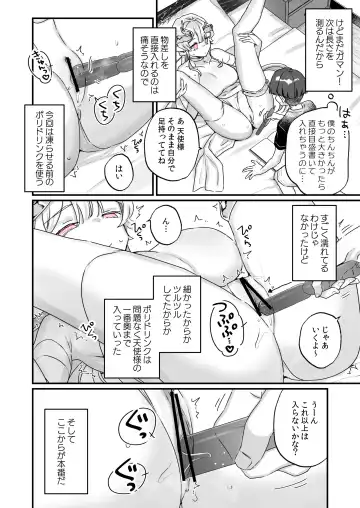 [Kanroame] Zoku Onaho Ochishita Kikai Tenshi-sama to Boku no Natsuyasumi Fhentai - Page 21