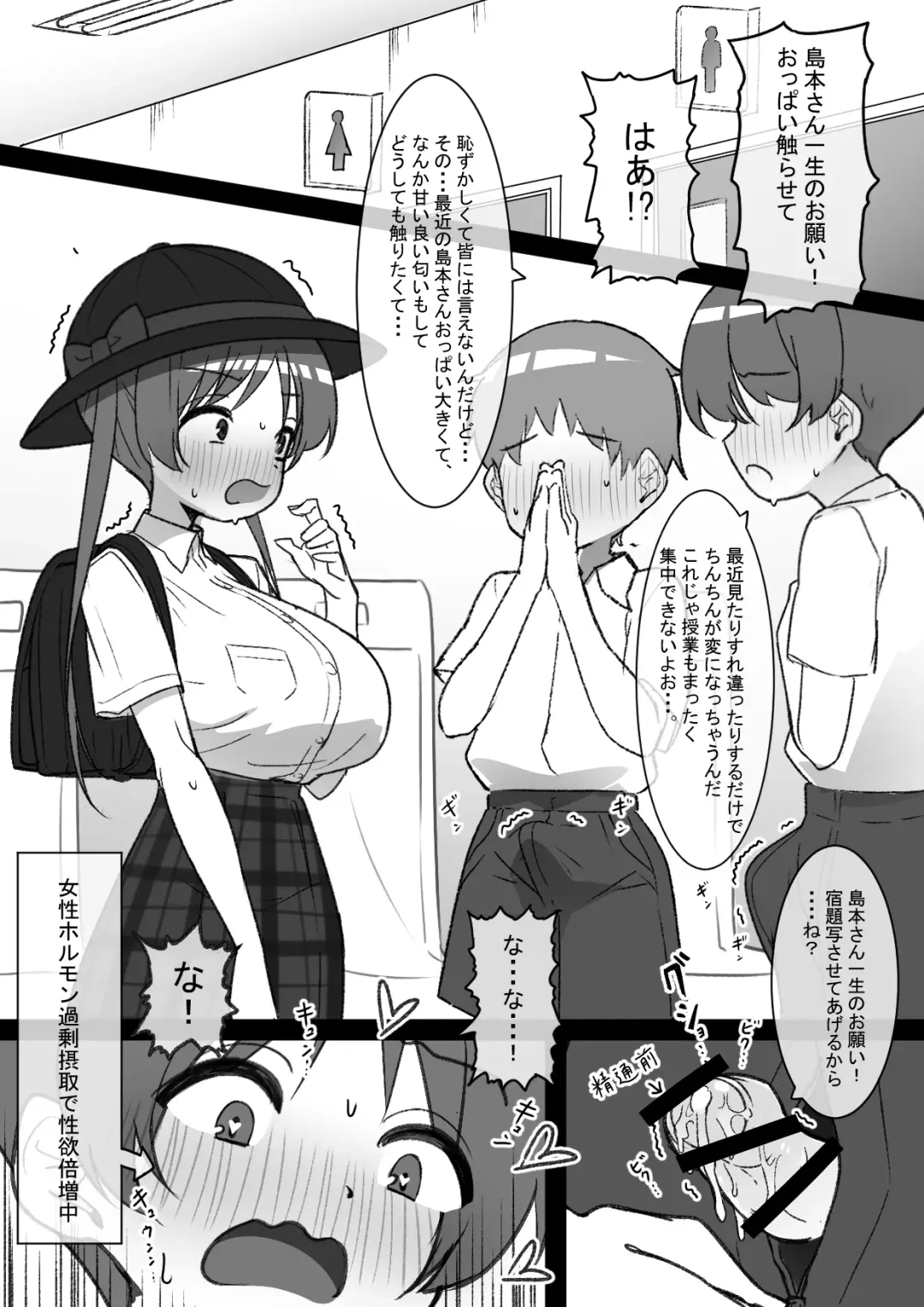 [Kuromasu] Josei Hormone-yaku de Kyonyuu ni Natta Shougaku 5-nensei Fhentai - Page 14