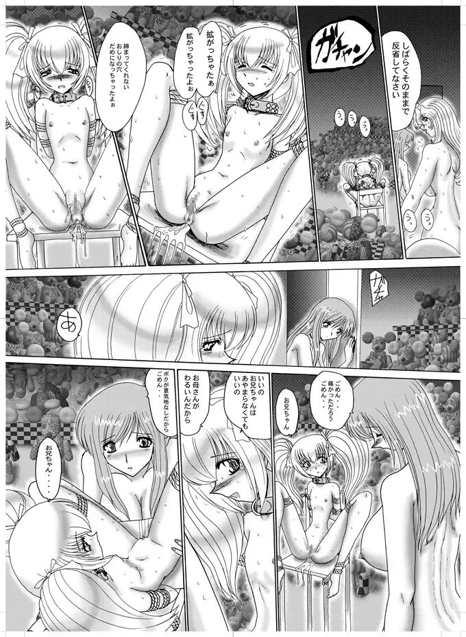 [Miyuma Subaru] Material Fhentai - Page 15