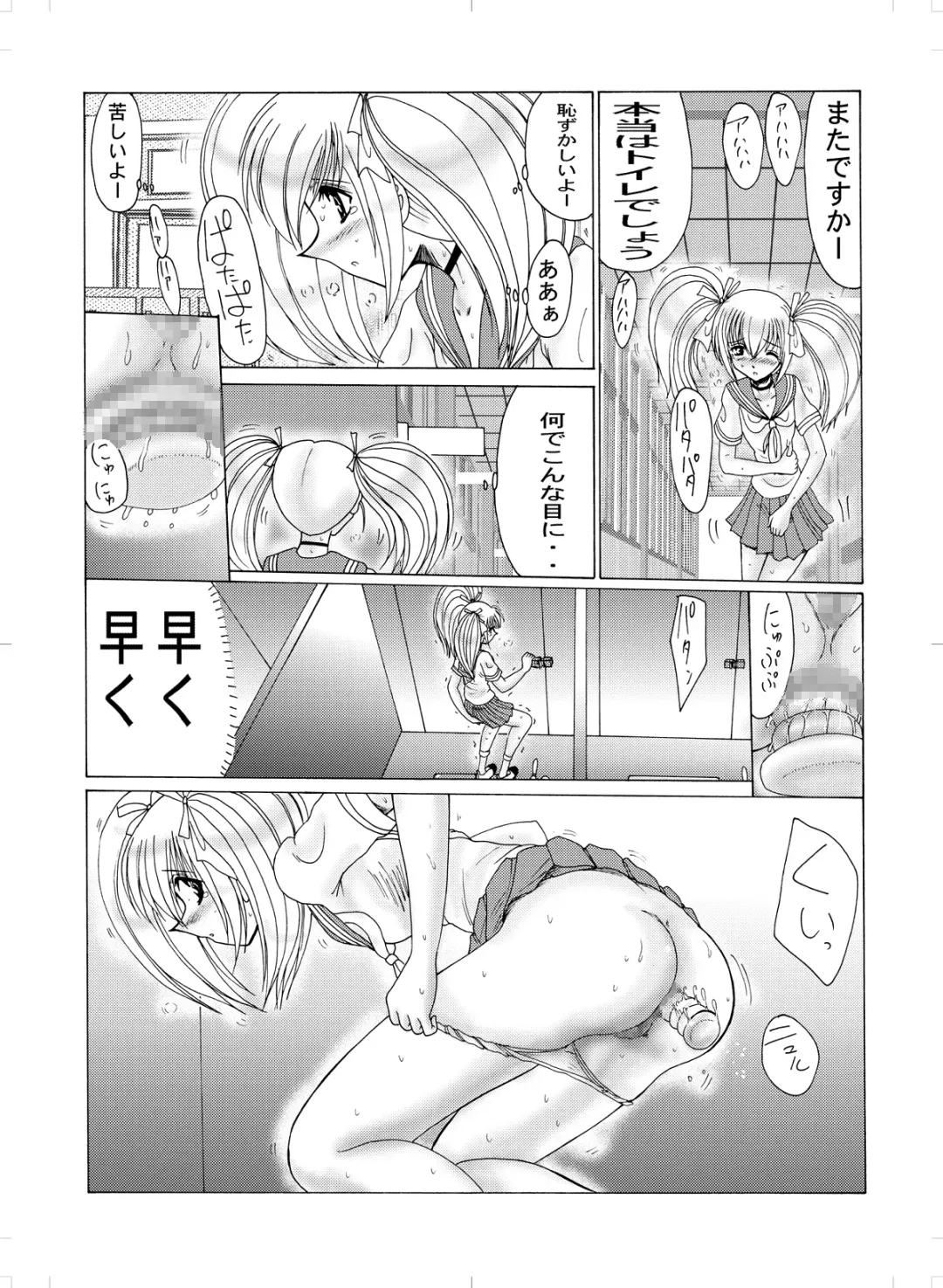 [Miyuma Subaru] Material Fhentai - Page 26