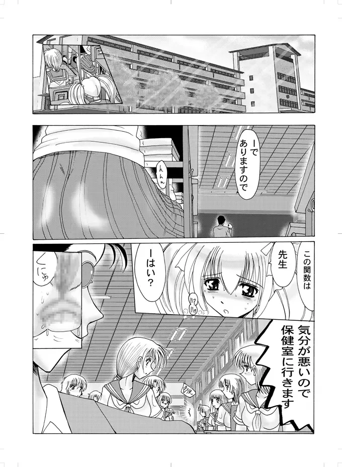 [Miyuma Subaru] Material Fhentai - Page 3