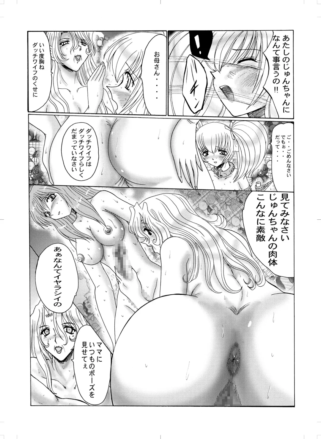 [Miyuma Subaru] Material Fhentai - Page 33