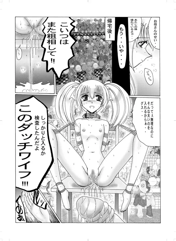 [Miyuma Subaru] Material Fhentai - Page 6