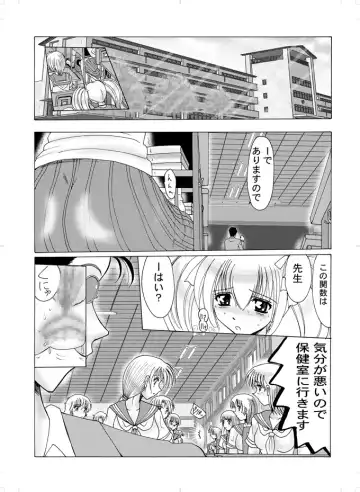 [Miyuma Subaru] Material Fhentai - Page 3