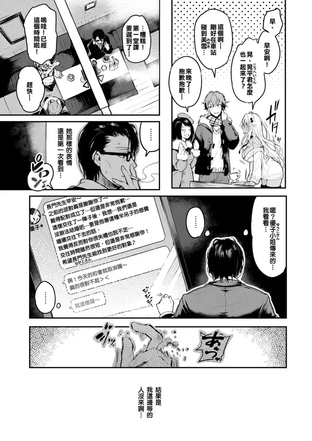 [Pyon-kti] Katakoi Wazurai Fhentai - Page 7