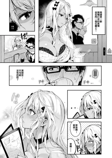 [Pyon-kti] Katakoi Wazurai Fhentai - Page 6