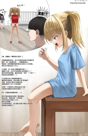 Read [Tomoshibi] 【灯】神成の小人唾責- - Fhentai