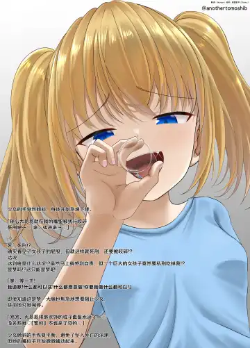 [Tomoshibi] 【灯】神成の小人唾責- Fhentai - Page 2