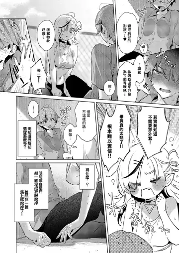 [Hizuki Akira] Noipa-chan wa Abunai! Step.6 Fhentai - Page 13
