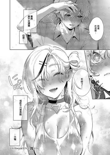 [Hizuki Akira] Noipa-chan wa Abunai! Step.6 Fhentai - Page 15