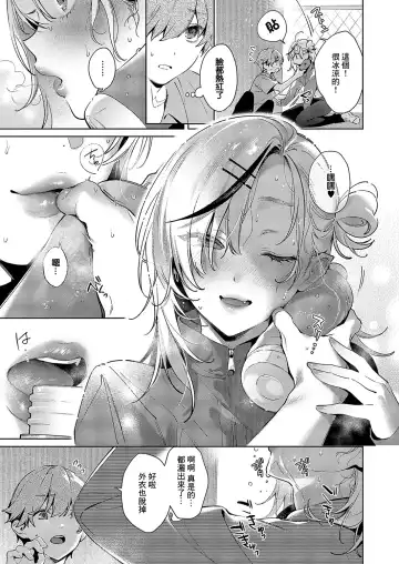 [Hizuki Akira] Noipa-chan wa Abunai! Step.6 Fhentai - Page 4