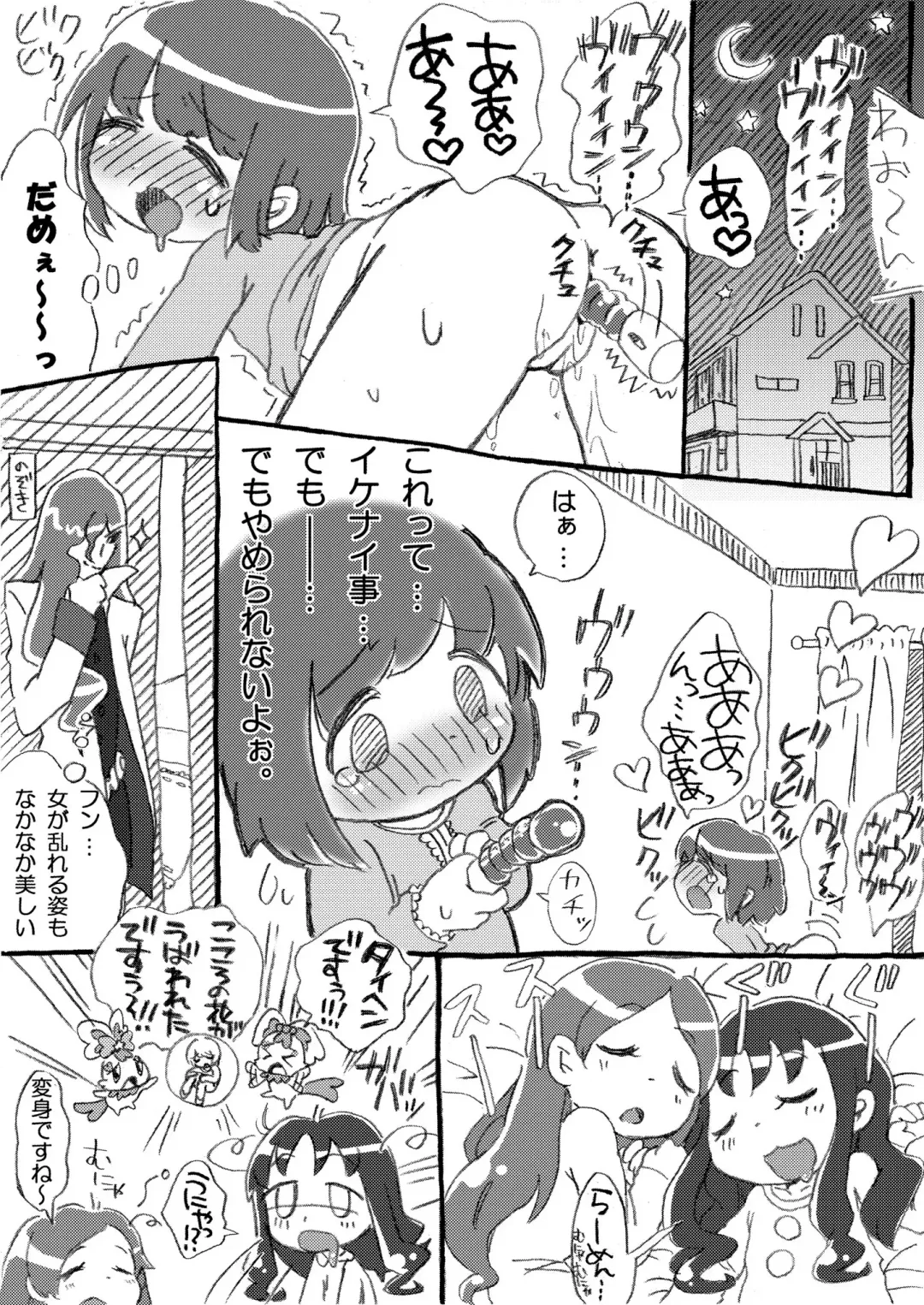 [Picao] Otome no Seiyoku! Shokushu ni Osowa re Chaimasu!? Fhentai - Page 4