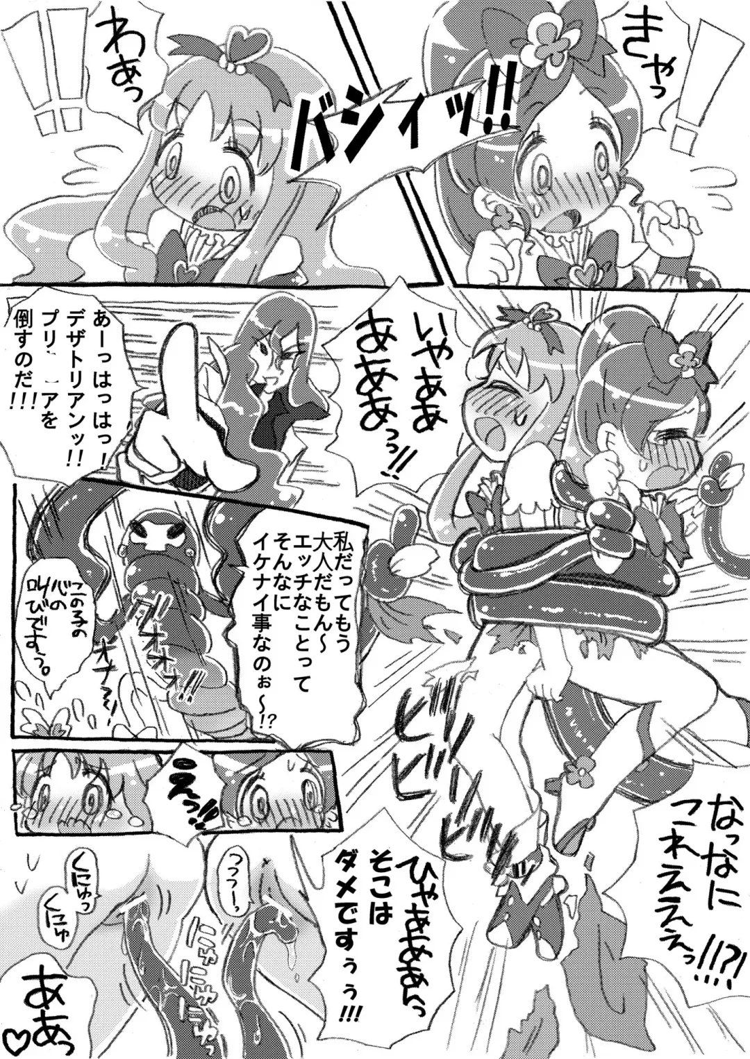 [Picao] Otome no Seiyoku! Shokushu ni Osowa re Chaimasu!? Fhentai - Page 6